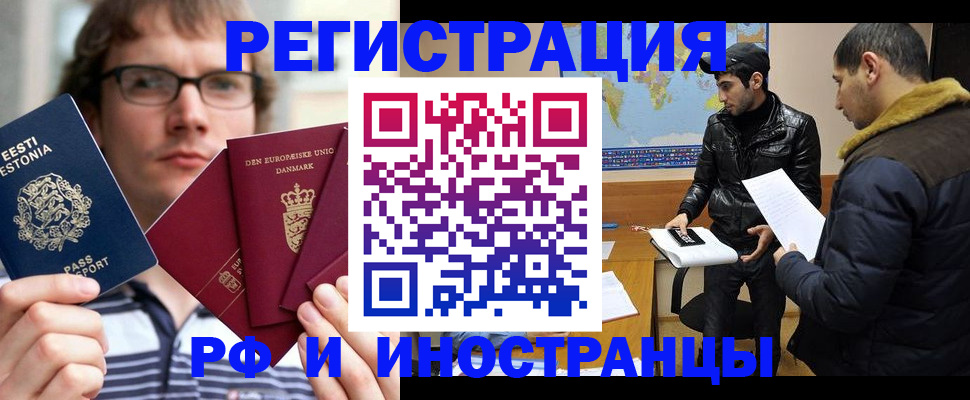 временная регистрация адрес в Можайске