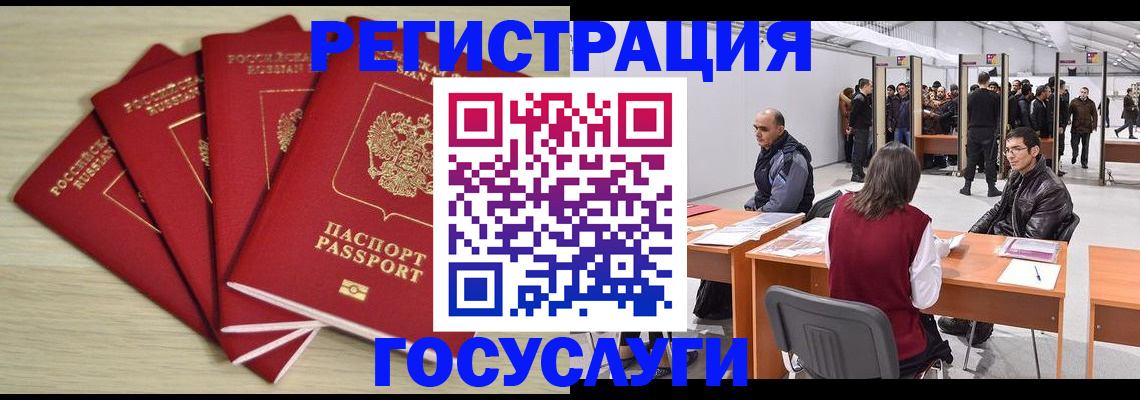 прописка гарантия в Можайске